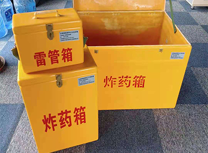刚察玻璃钢（雷管）炸药箱