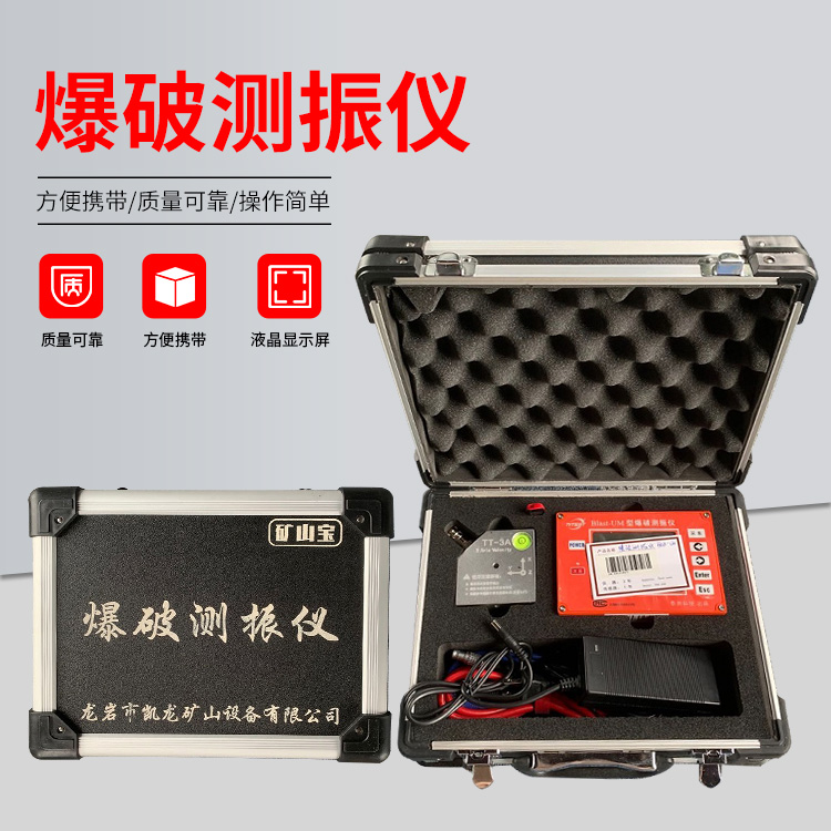 刚察爆破测振仪的工作原理是什么？