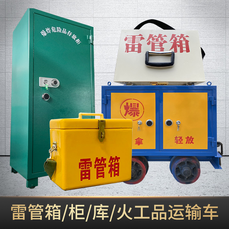 刚察危险品存放柜使用注意事项全解析